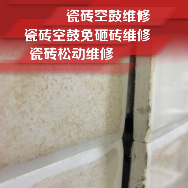 西秀瓷砖空鼓维修公司分享瓷砖胶薄贴法的具体操作步骤